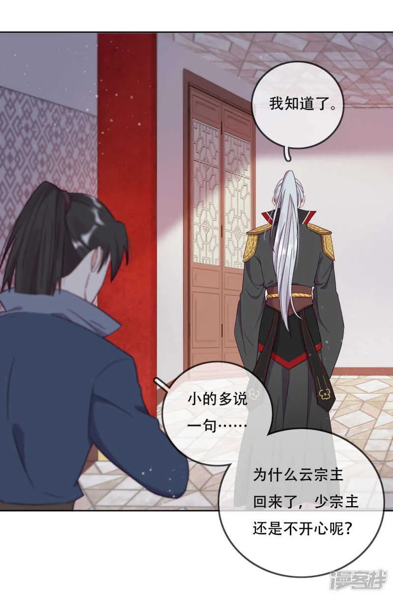 第16话 战火蔓延 第4页