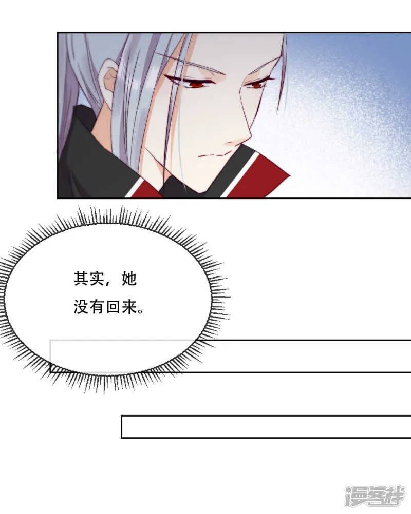 第16话 战火蔓延 第5页