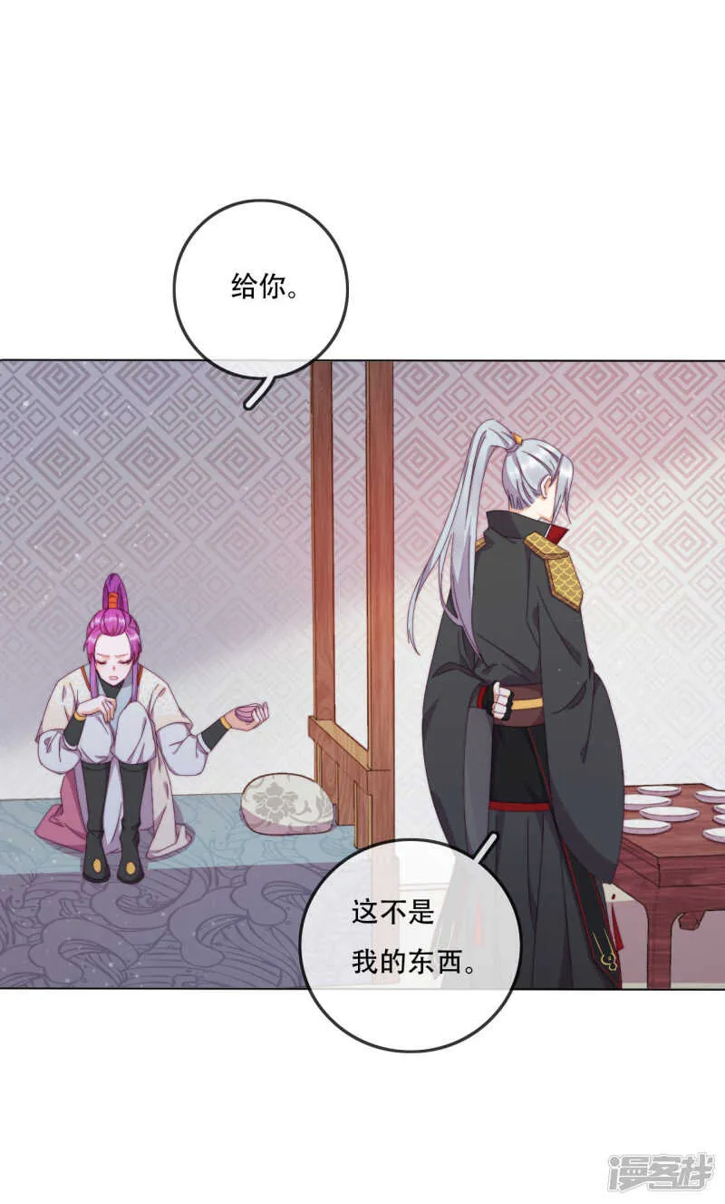 第16话 战火蔓延 第7页