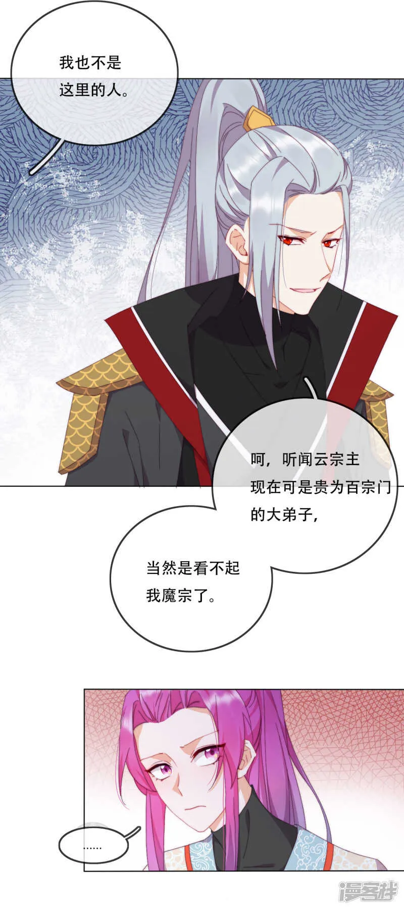 第16话 战火蔓延 第8页