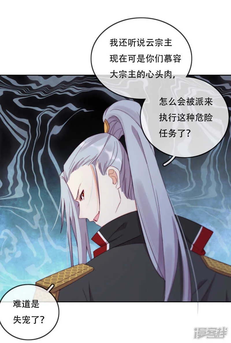 第16话 战火蔓延 第9页