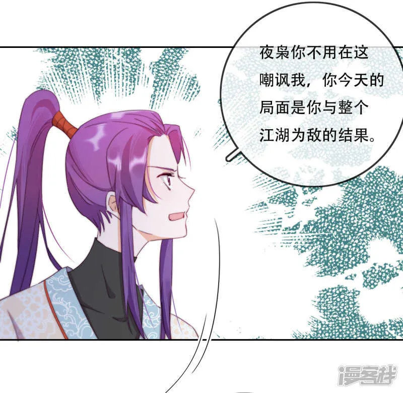 第16话 战火蔓延 第10页