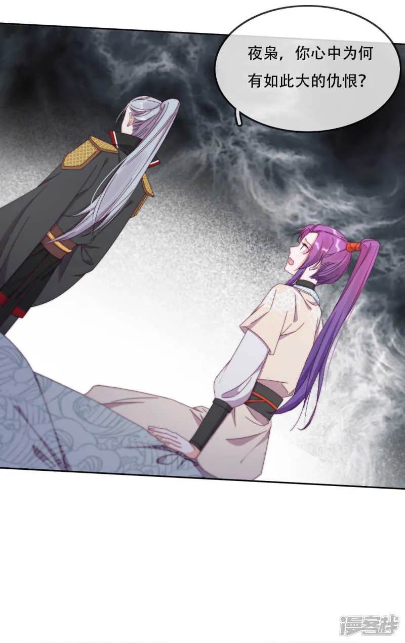 第16话 战火蔓延 第12页