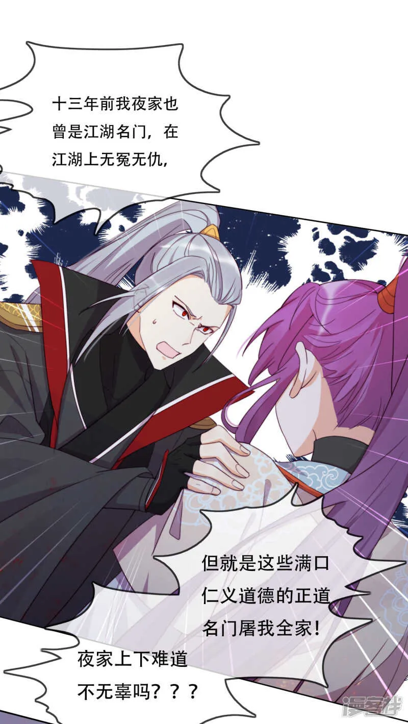 第16话 战火蔓延 第13页