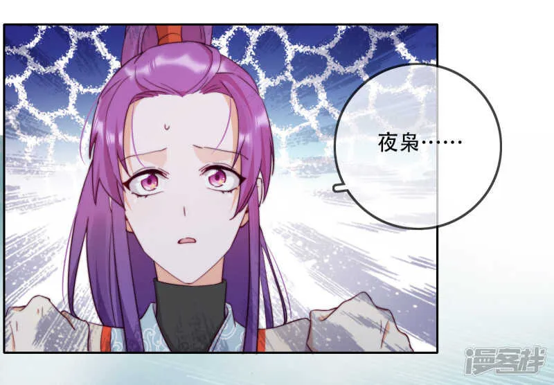 第16话 战火蔓延 第17页