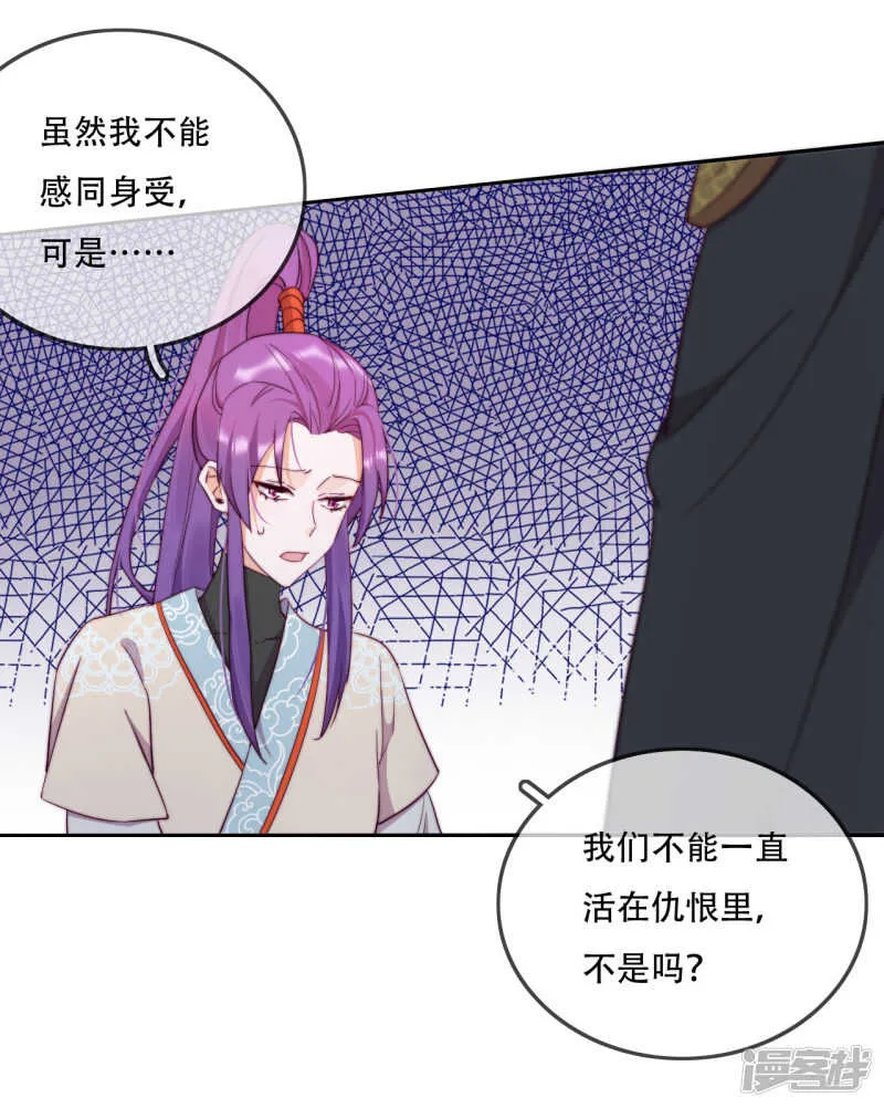 第16话 战火蔓延 第19页
