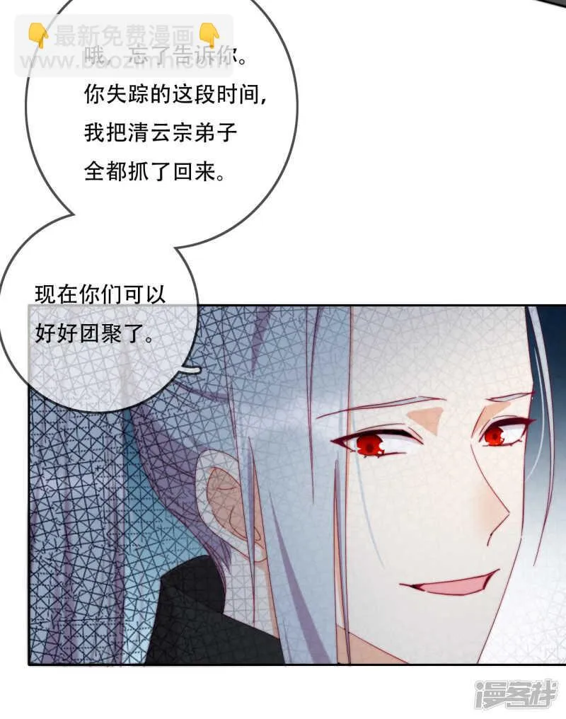 第16话 战火蔓延 第21页