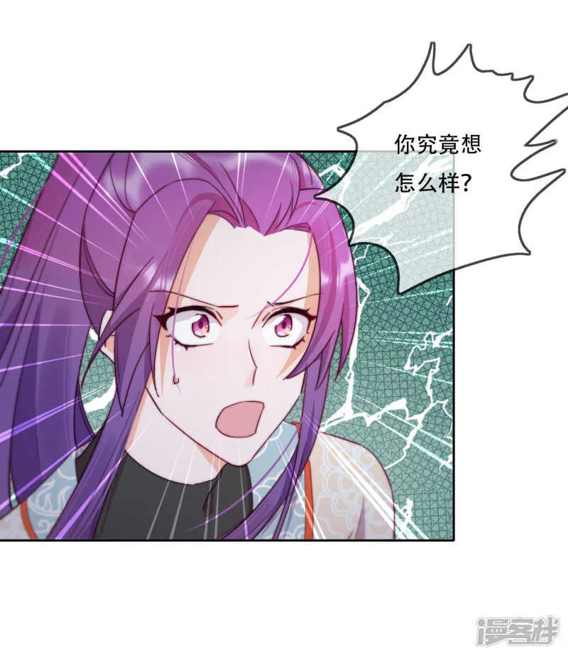 第16话 战火蔓延 第23页