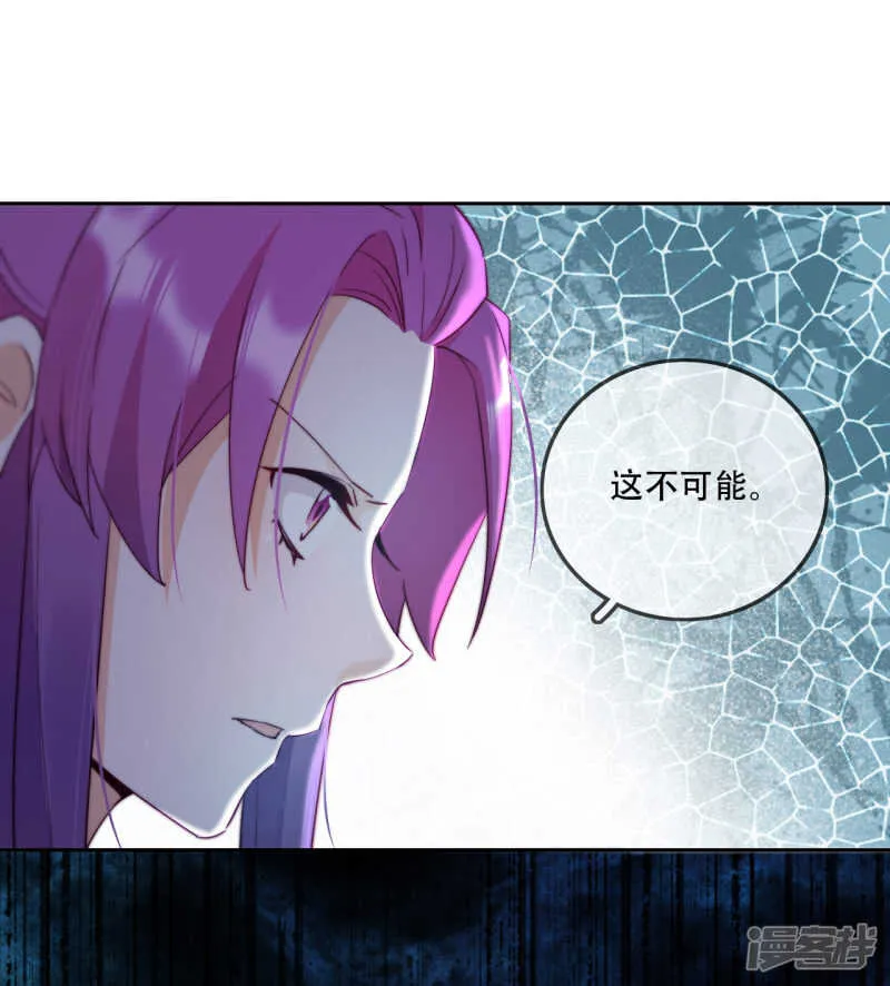 第16话 战火蔓延 第25页