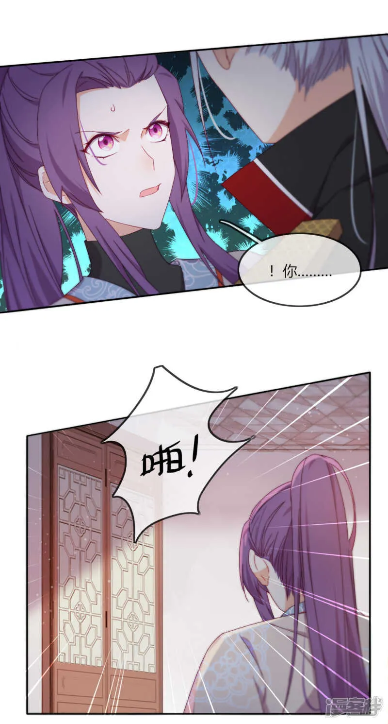 第16话 战火蔓延 第27页