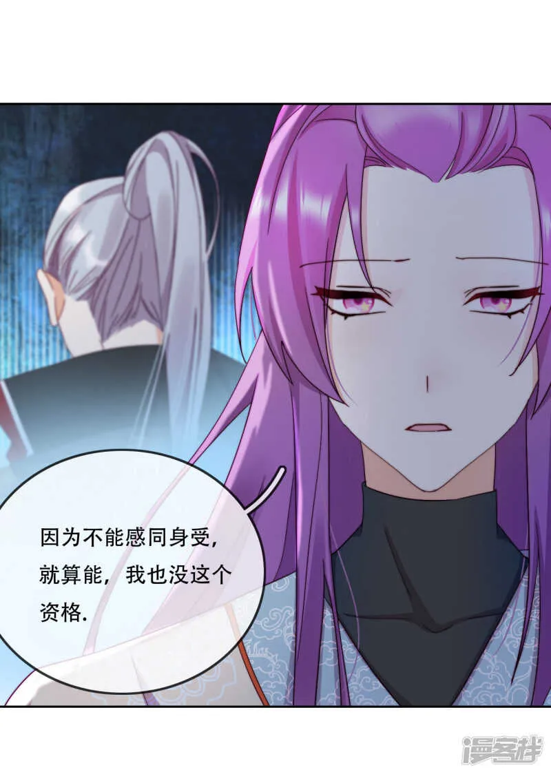 第16话 战火蔓延 第30页