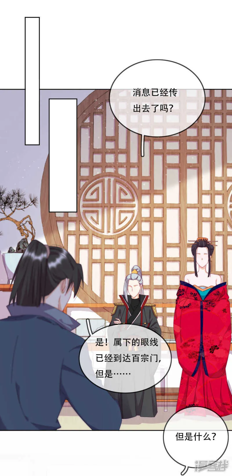 第16话 战火蔓延 第34页