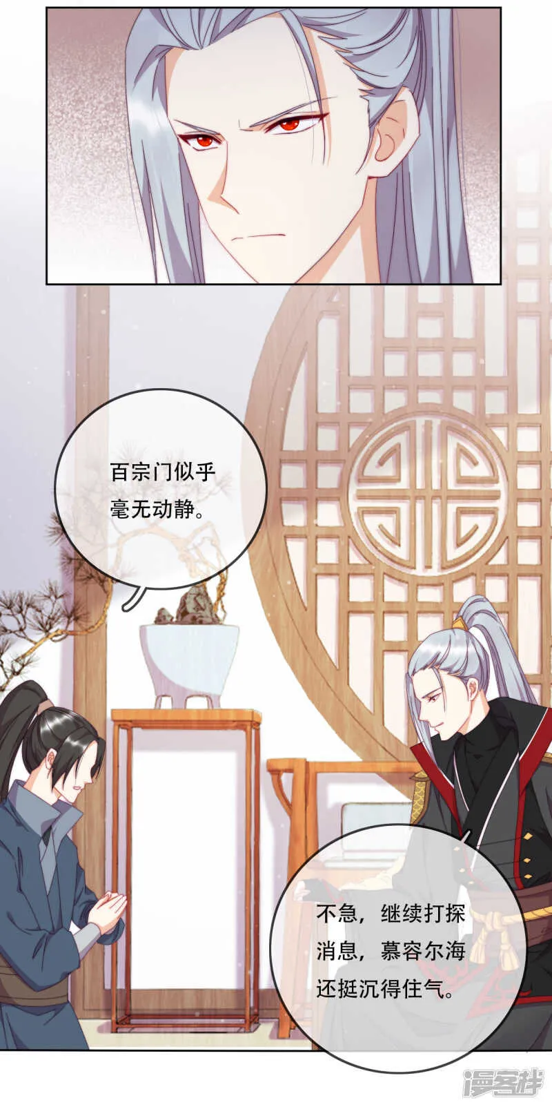 第16话 战火蔓延 第35页