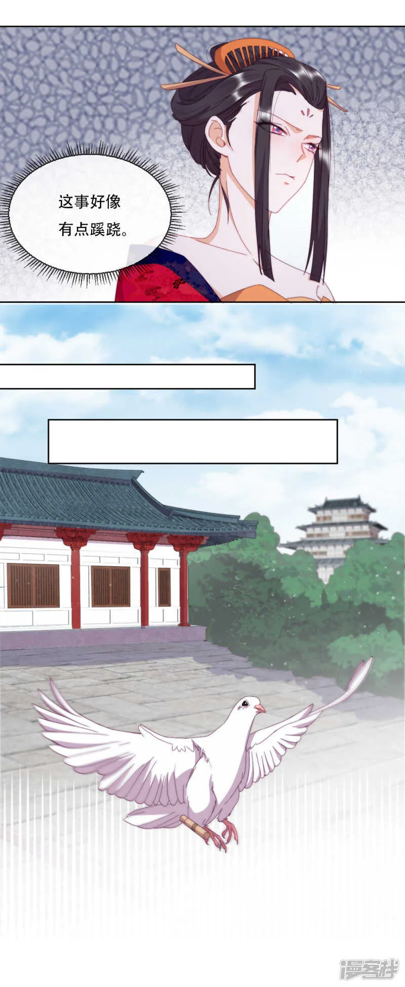 第16话 战火蔓延 第36页