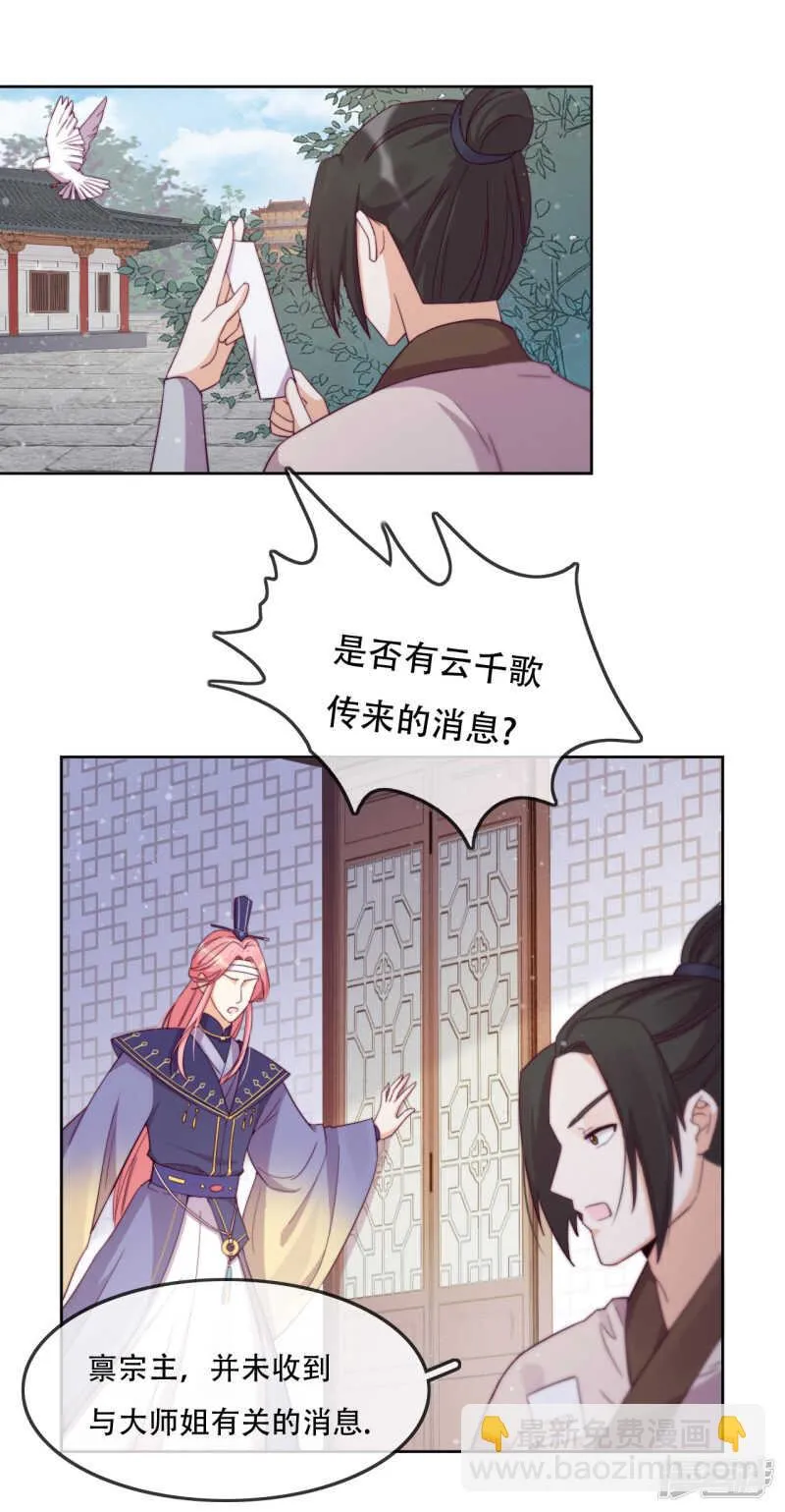 第16话 战火蔓延 第37页