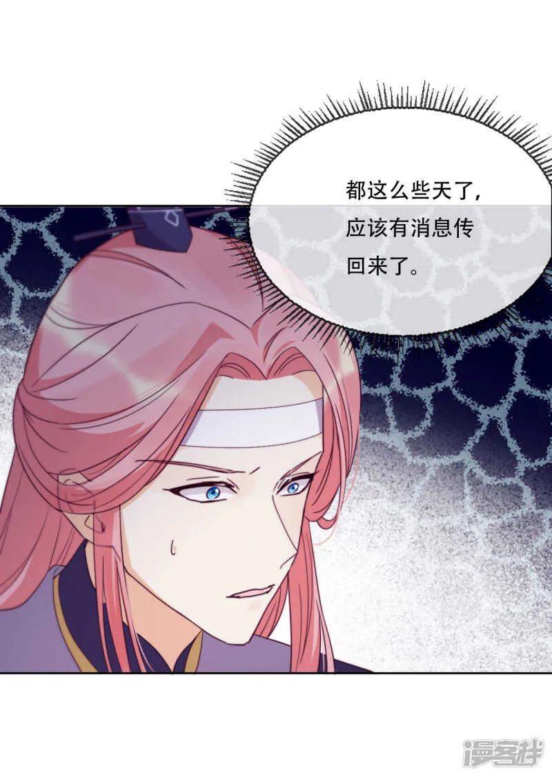 第16话 战火蔓延 第38页