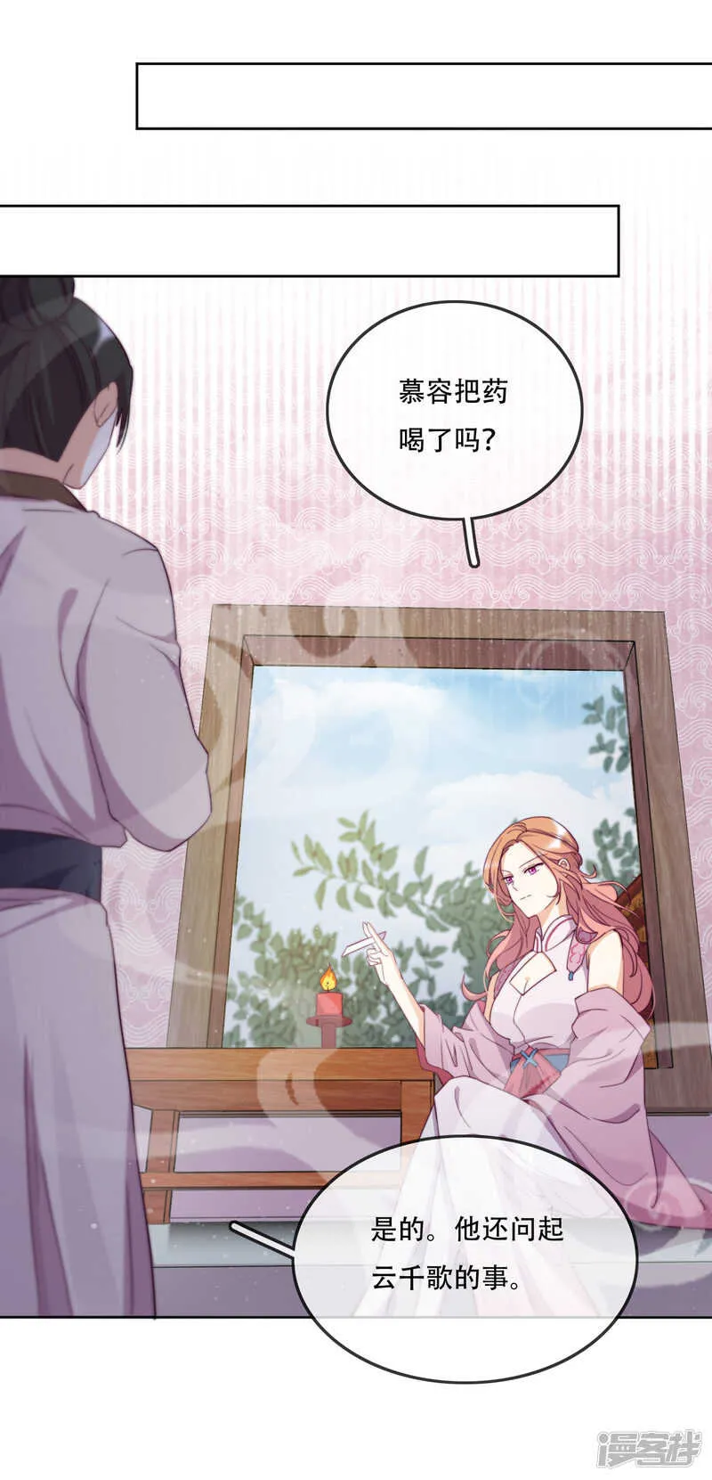 第16话 战火蔓延 第39页