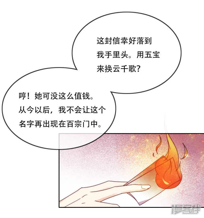第16话 战火蔓延 第40页