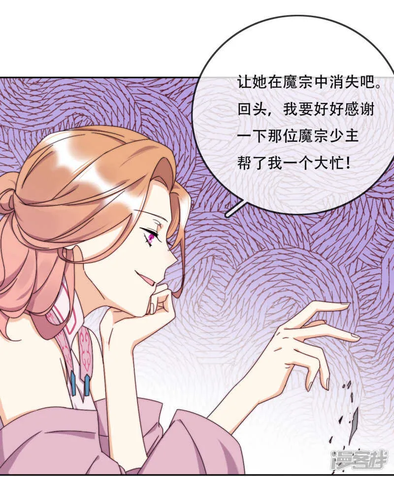 第16话 战火蔓延 第41页
