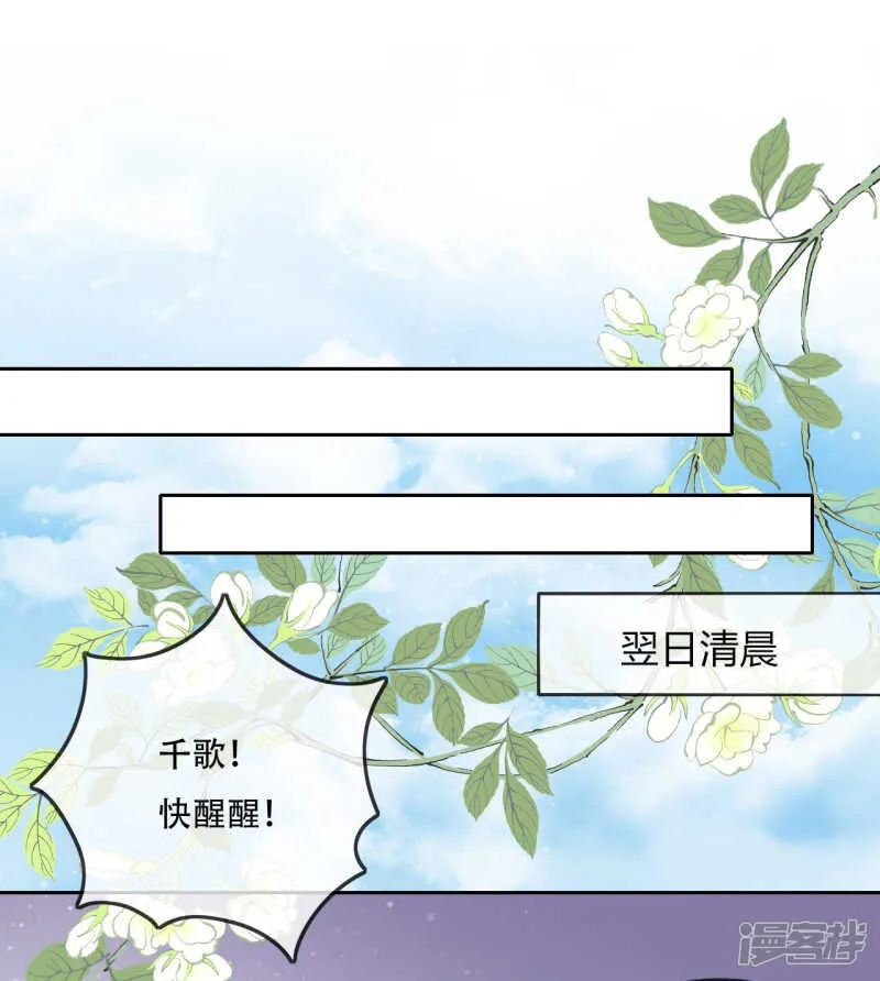第16话 战火蔓延 第42页