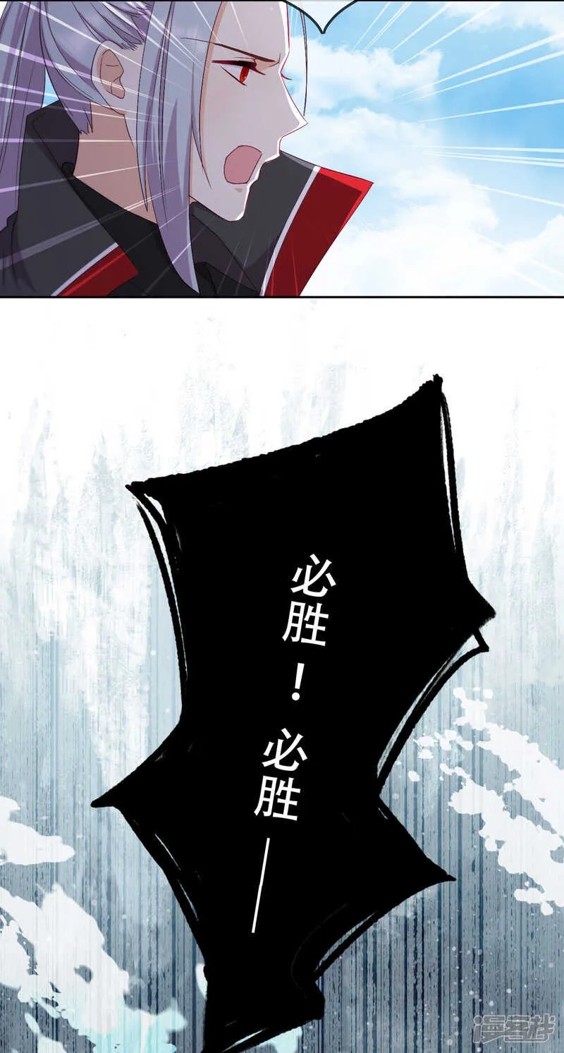 第16话 战火蔓延 第46页