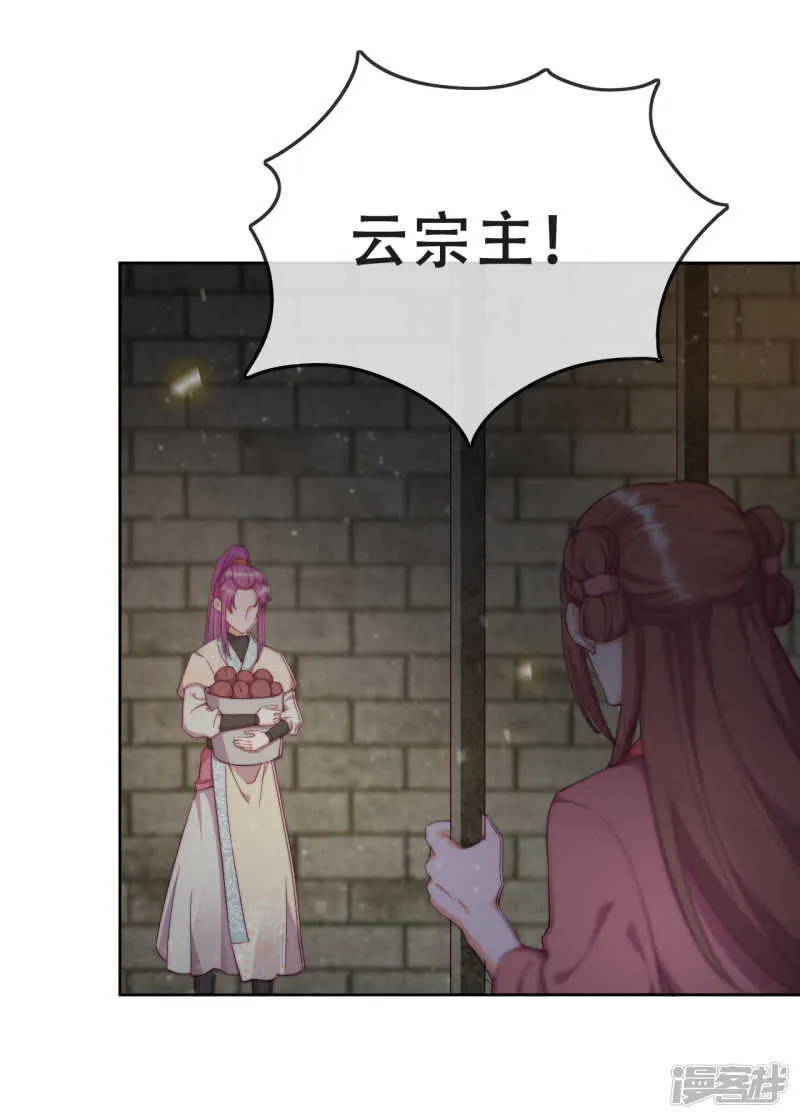 第17话 无人能阻挡我的决定 第4页
