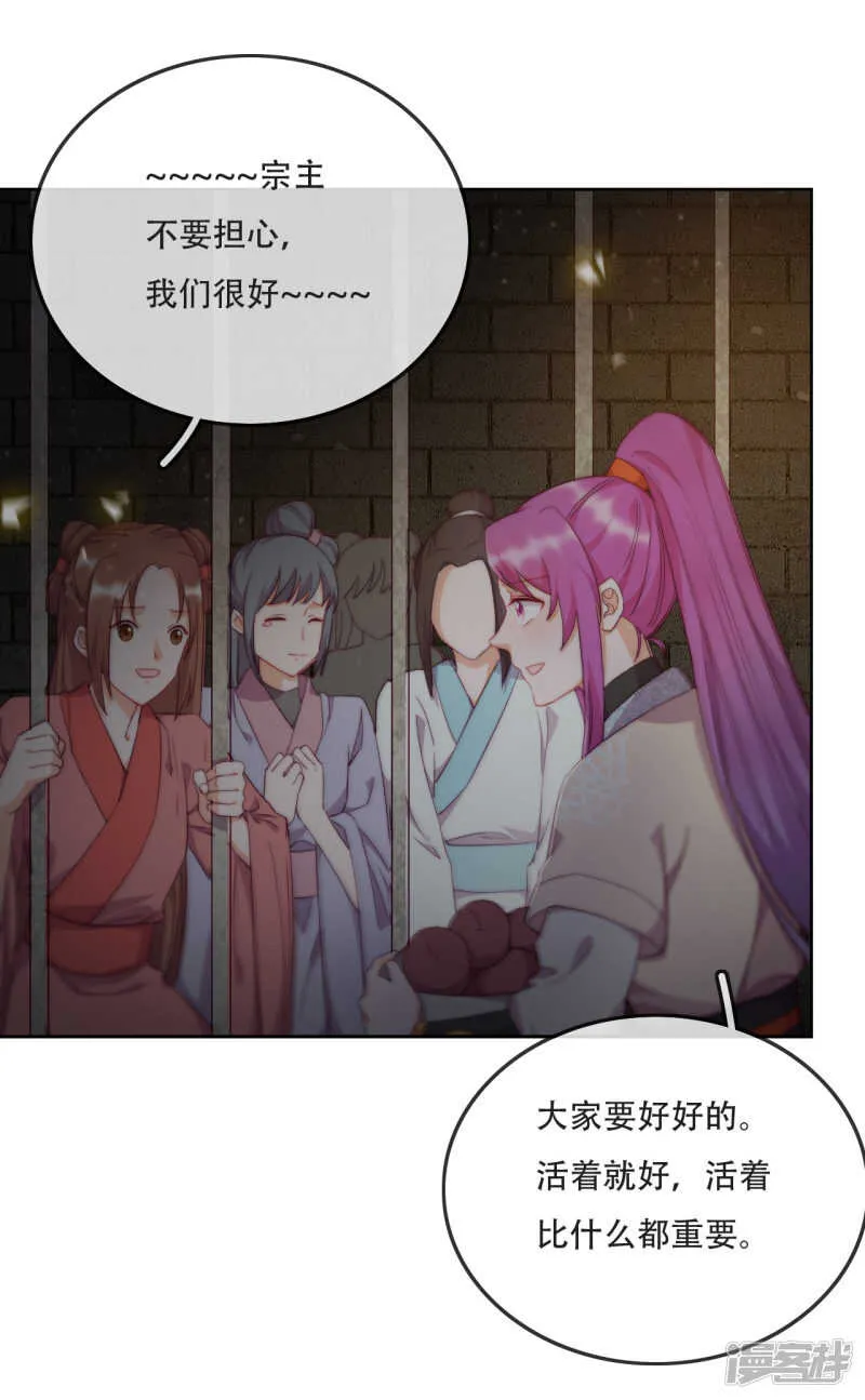 第17话 无人能阻挡我的决定 第5页