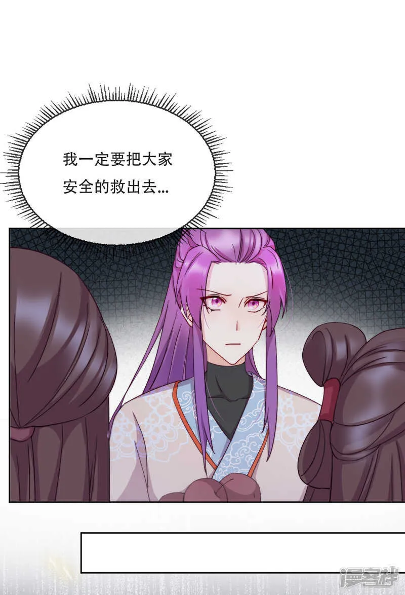 第17话 无人能阻挡我的决定 第6页