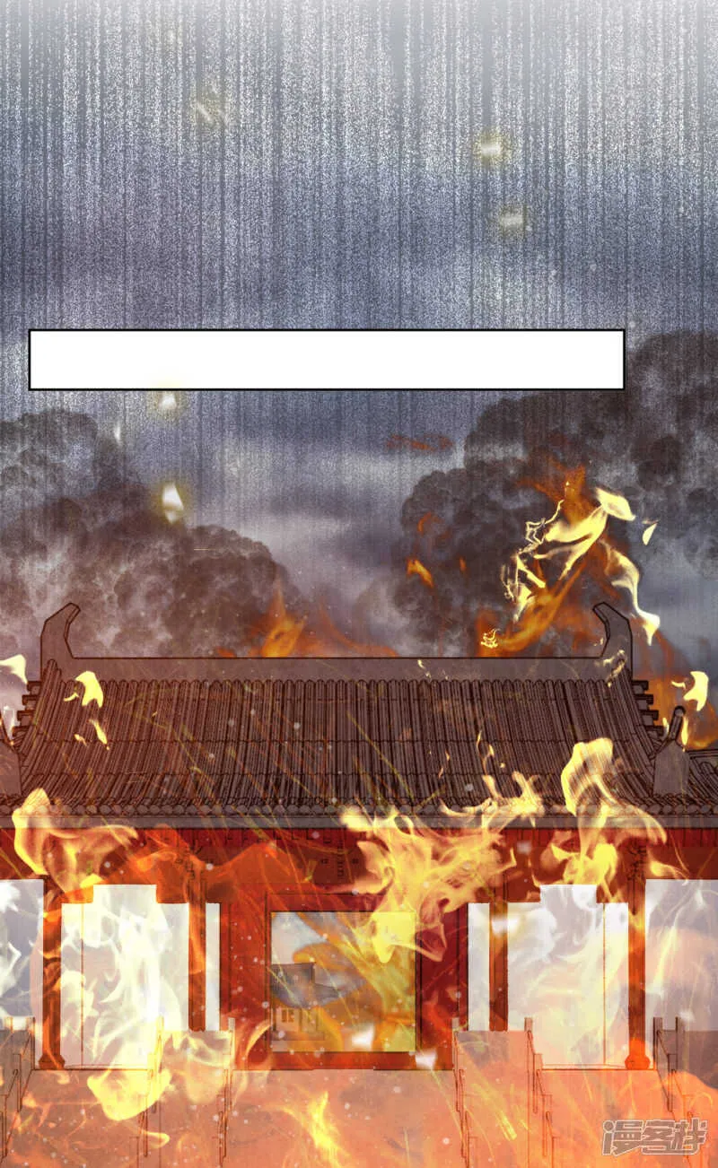 第17话 无人能阻挡我的决定 第7页