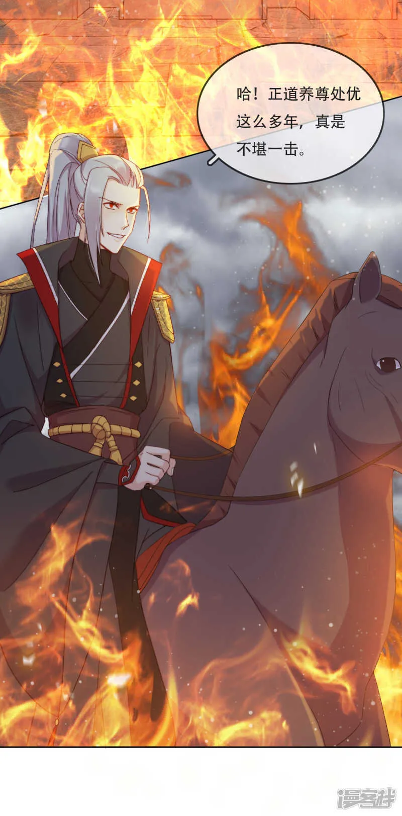 第17话 无人能阻挡我的决定 第8页