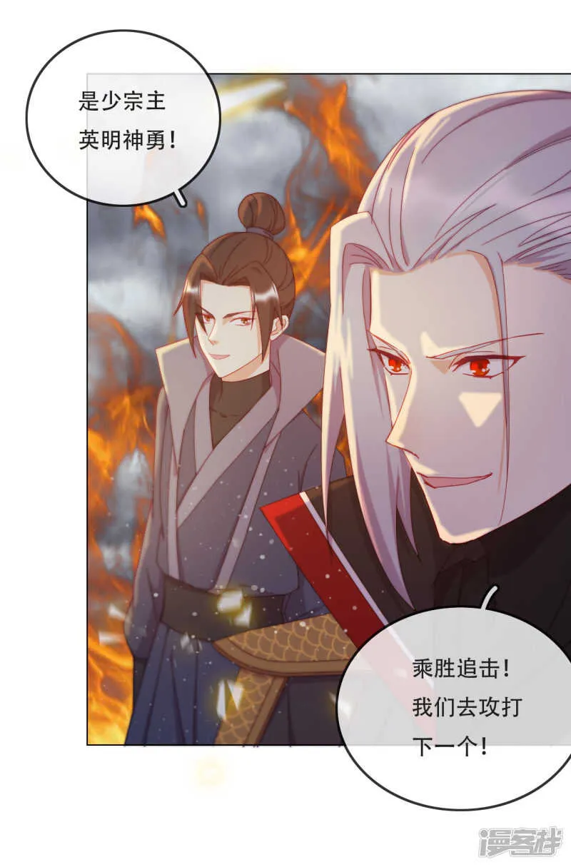 第17话 无人能阻挡我的决定 第9页