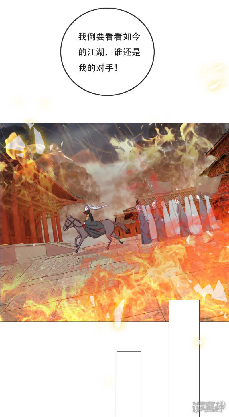 第17话 无人能阻挡我的决定 第10页