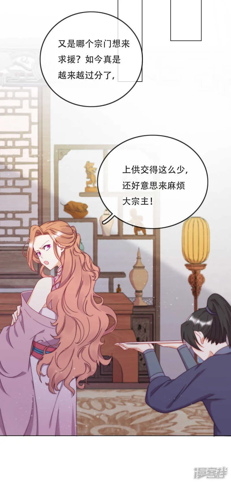 第17话 无人能阻挡我的决定 第11页