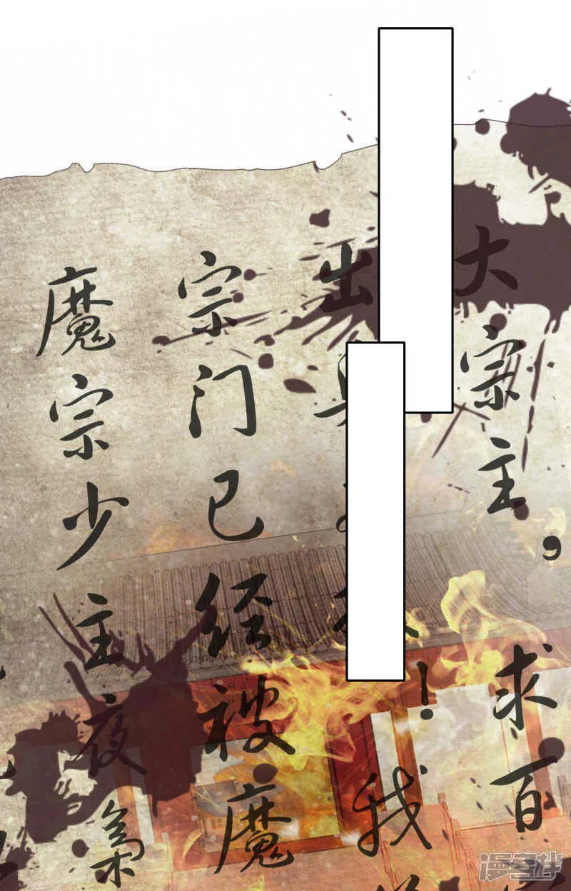 第17话 无人能阻挡我的决定 第16页