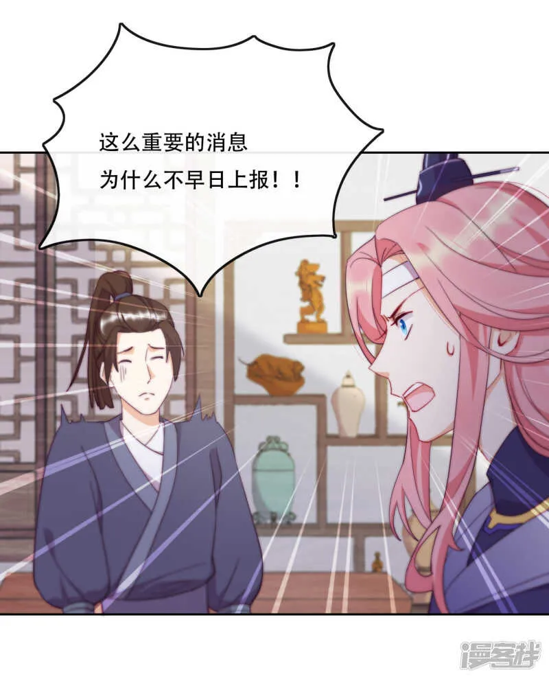 第17话 无人能阻挡我的决定 第18页