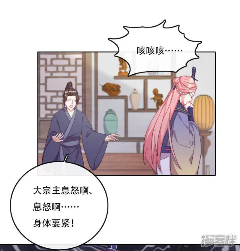 第17话 无人能阻挡我的决定 第19页