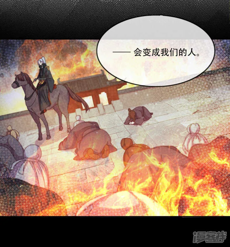 第17话 无人能阻挡我的决定 第25页
