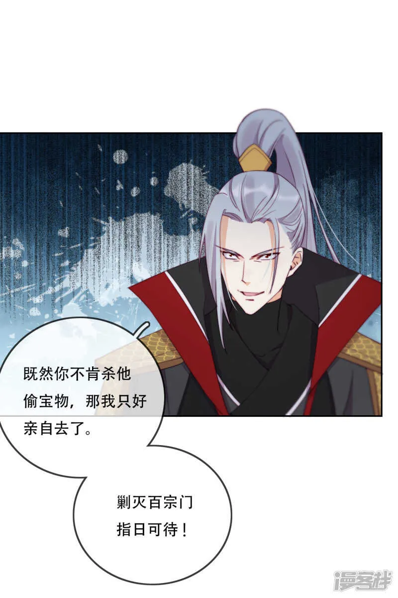 第17话 无人能阻挡我的决定 第27页