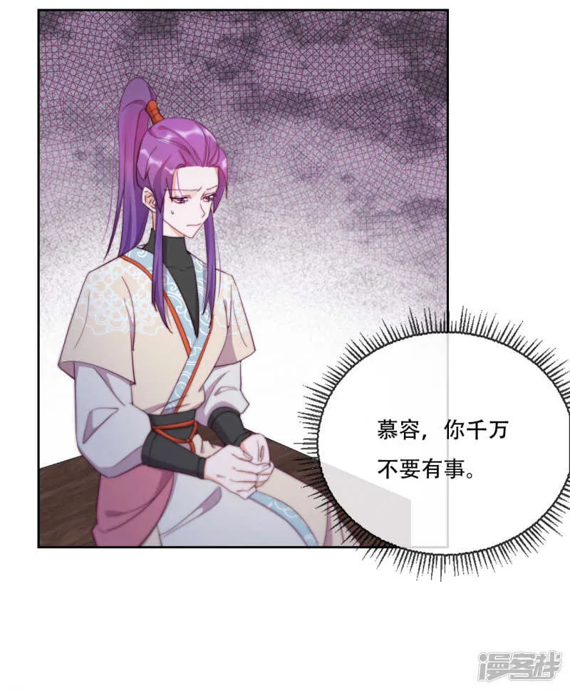 第17话 无人能阻挡我的决定 第28页