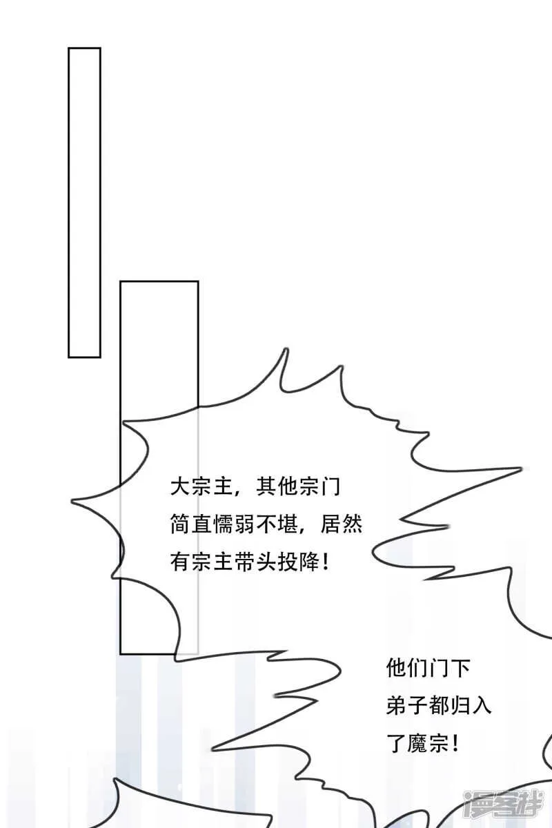第17话 无人能阻挡我的决定 第29页