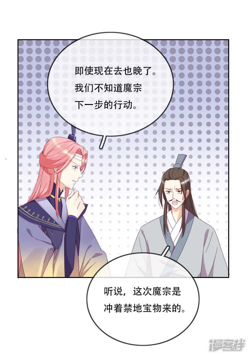 第17话 无人能阻挡我的决定 第32页