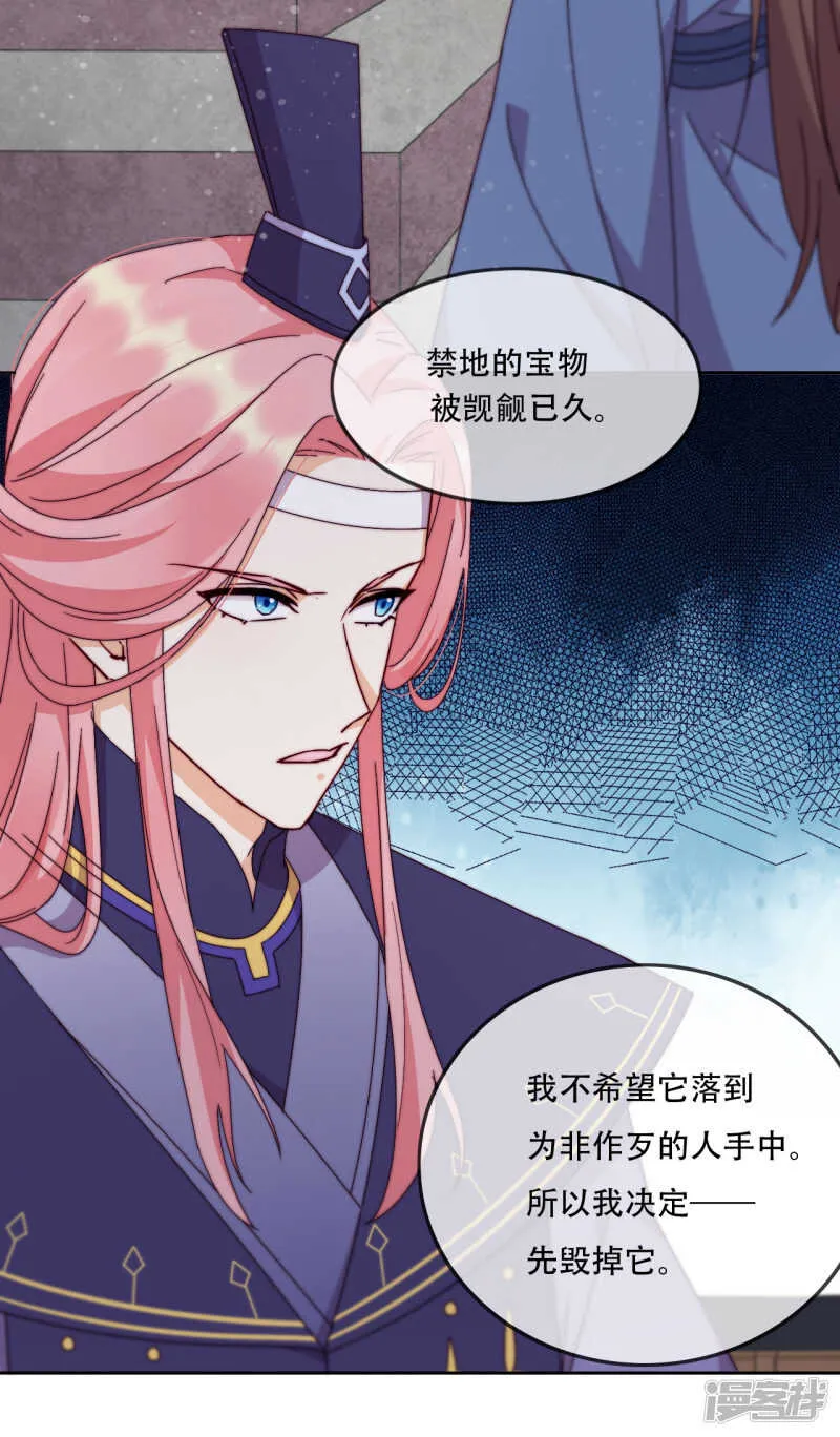 第17话 无人能阻挡我的决定 第35页