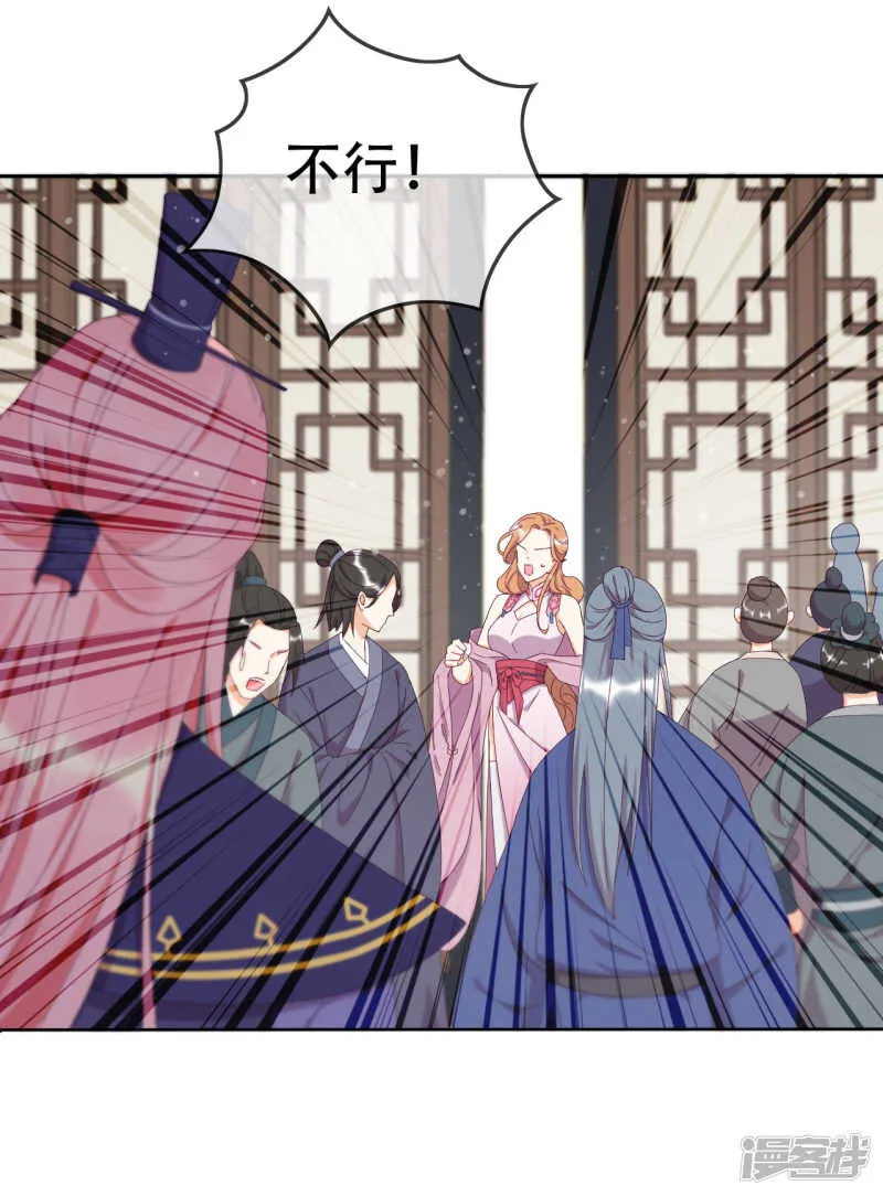 第17话 无人能阻挡我的决定 第36页