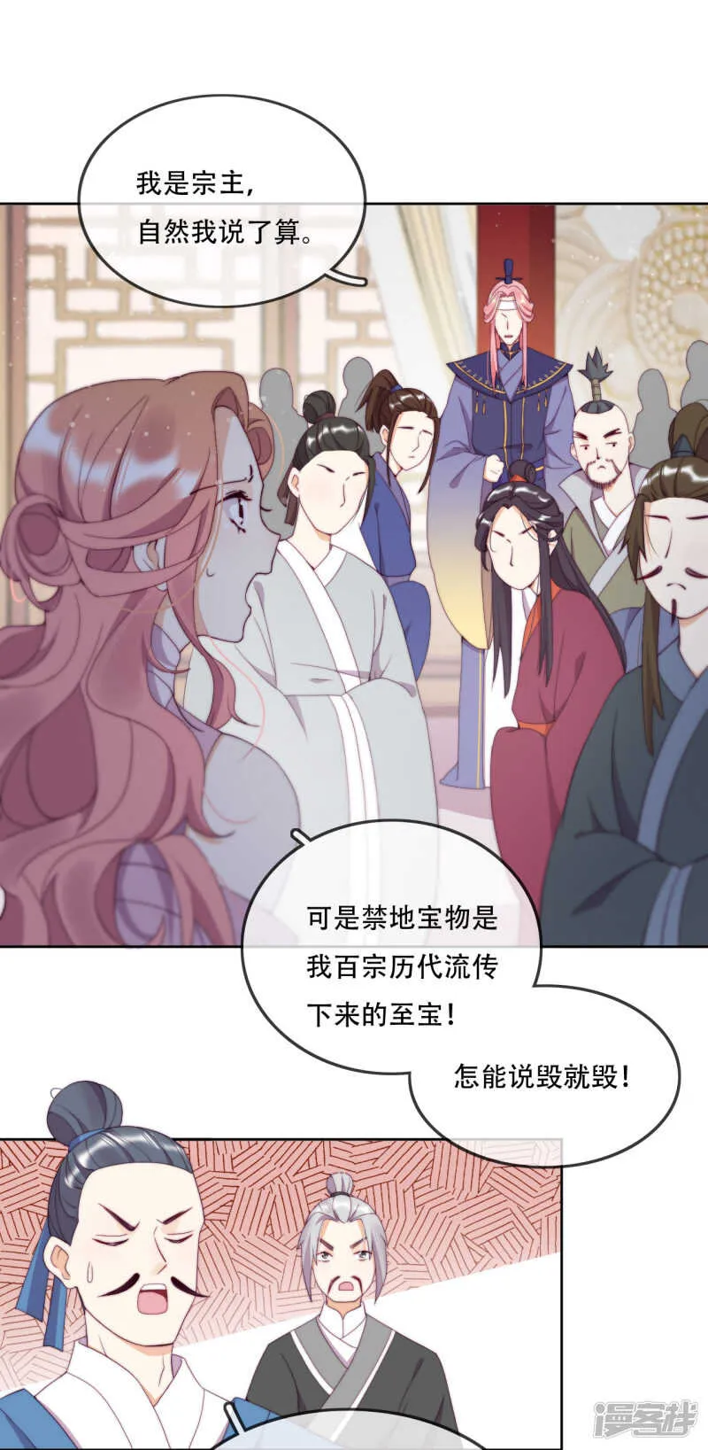 第17话 无人能阻挡我的决定 第37页