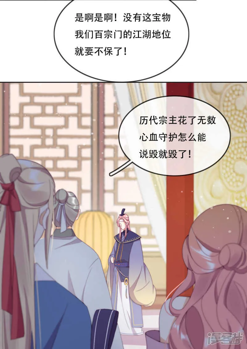 第17话 无人能阻挡我的决定 第38页