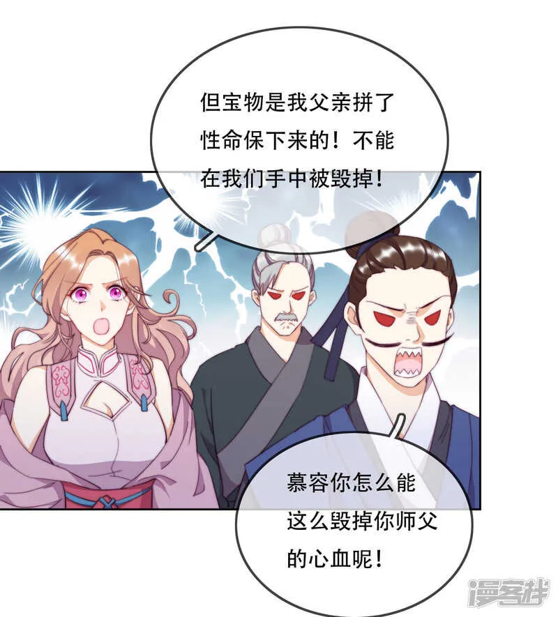 第17话 无人能阻挡我的决定 第40页