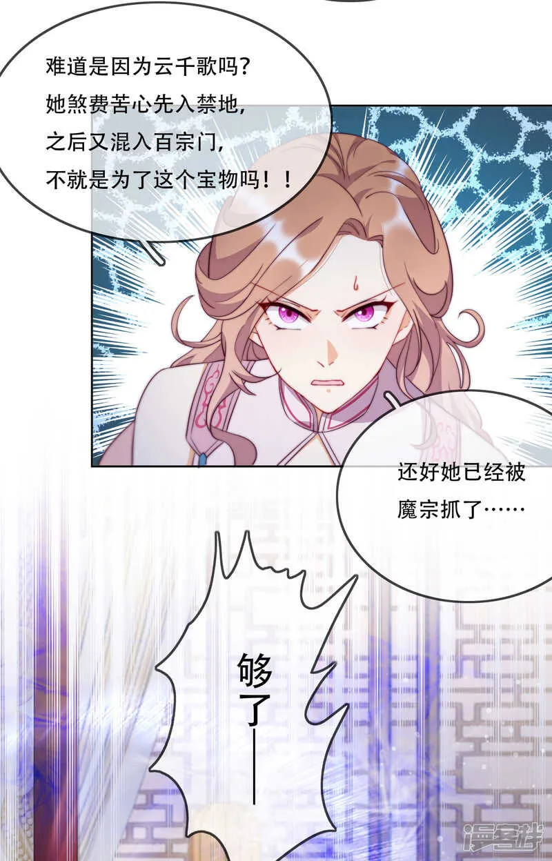 第17话 无人能阻挡我的决定 第41页
