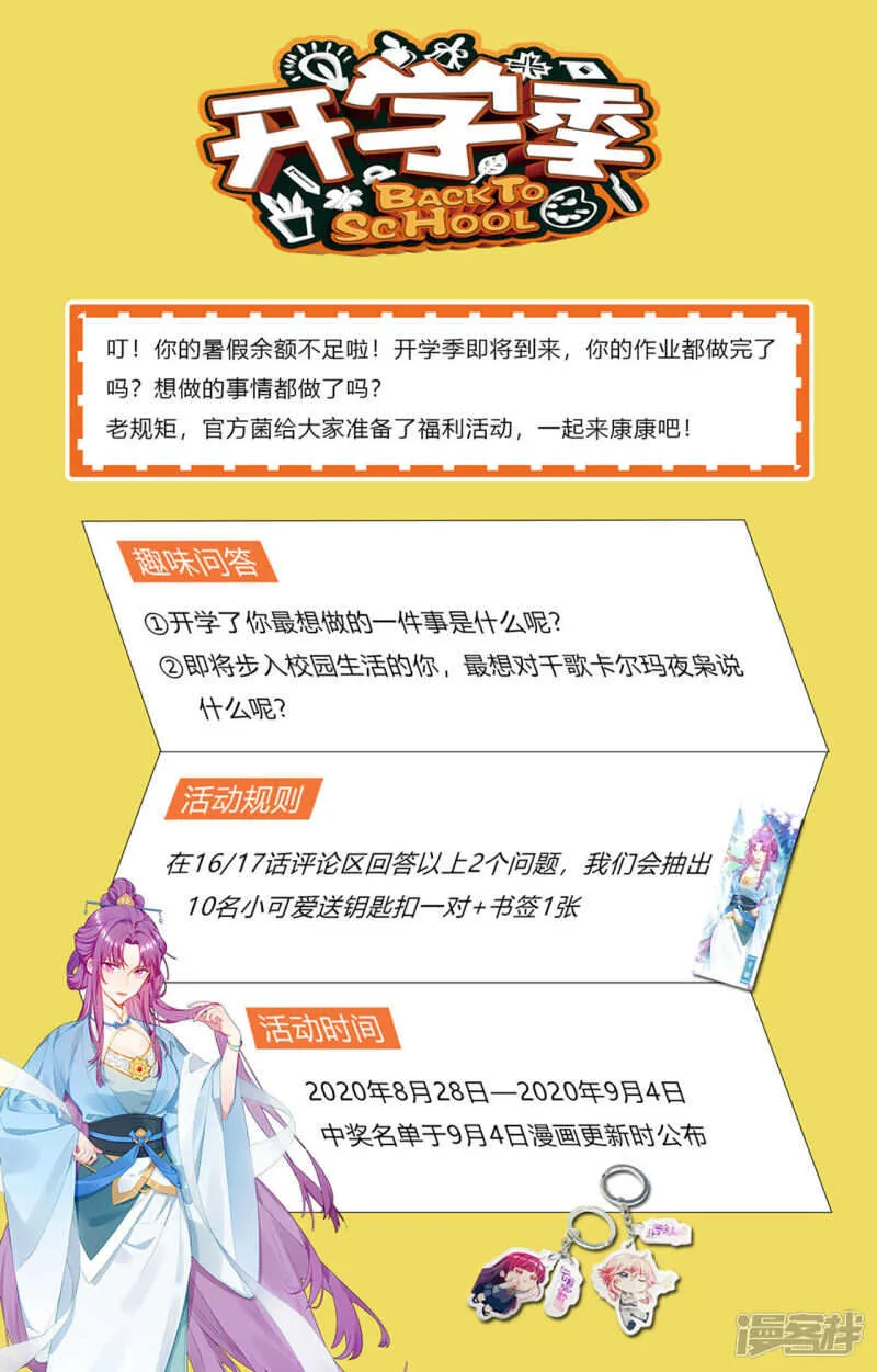 第17话 无人能阻挡我的决定 第46页