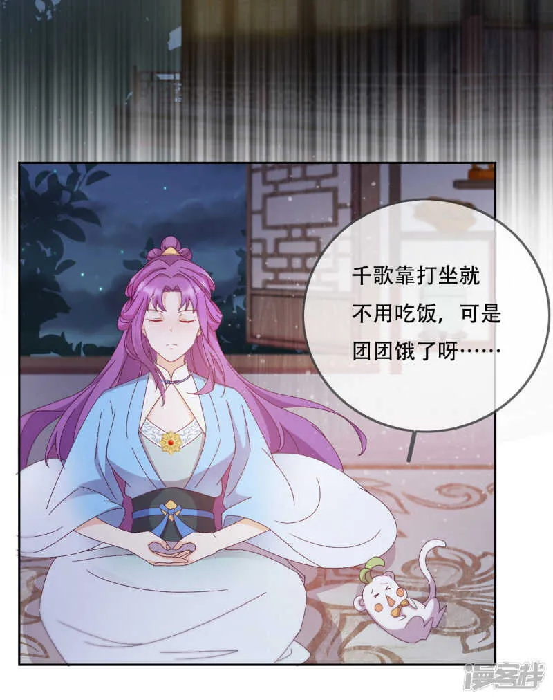 第18话 也是可怜人 第4页