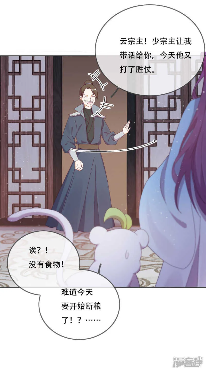 第18话 也是可怜人 第5页